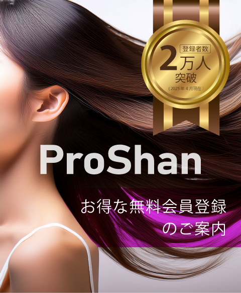 お得な無料会員登録のご案内2