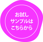 サンプルボタン